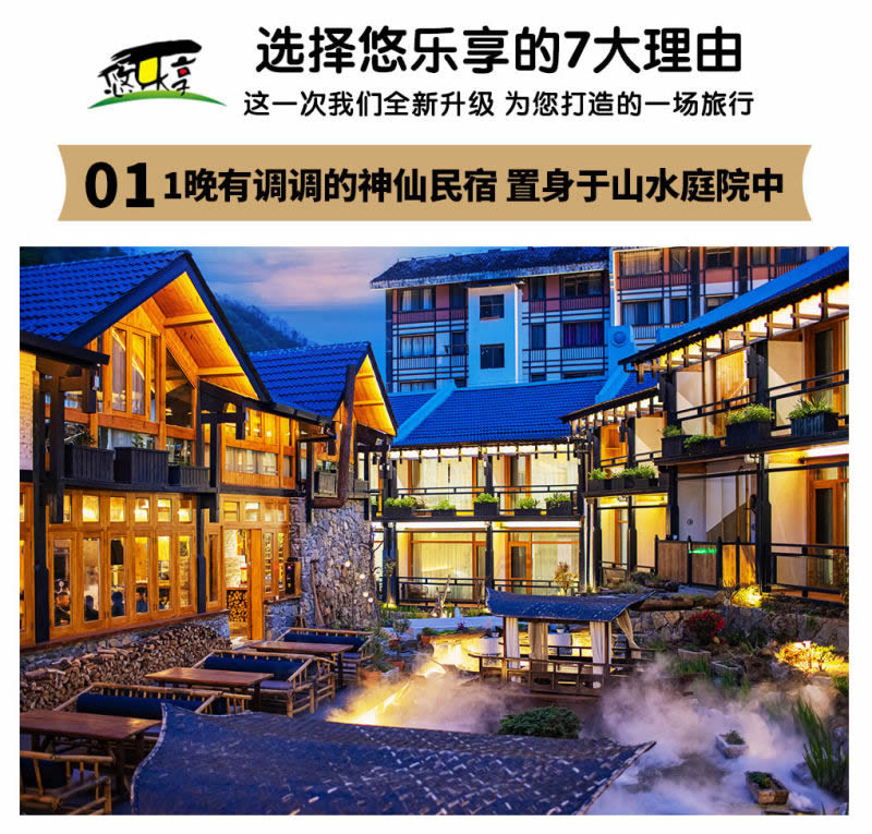悠樂享產品-云夢九湖_r3_c1.jpg