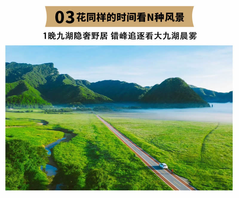 悠樂享產品-云夢九湖_r5_c1.jpg