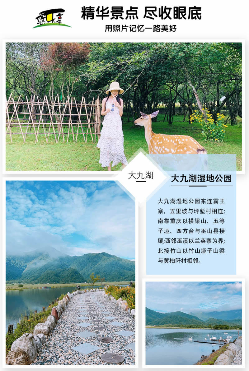 悠樂享產品-云夢九湖_r11_c1.jpg